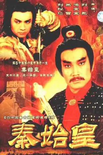 Rise of the Great Wall