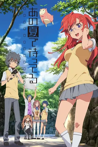 Ano Natsu de Matteru (2012)