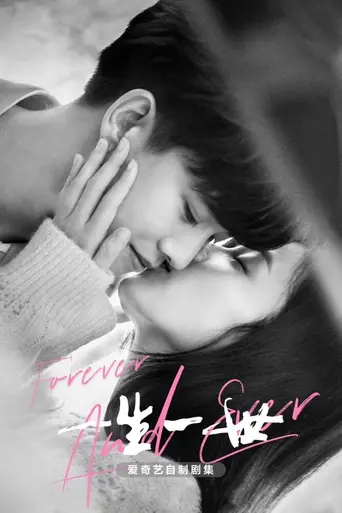 Forever And Ever (2021)