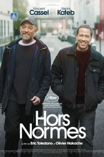 Особенные (2019)