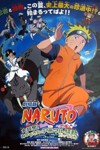 Naruto the Movie: Guardians of the Crescent Moon Kingdom (2006)