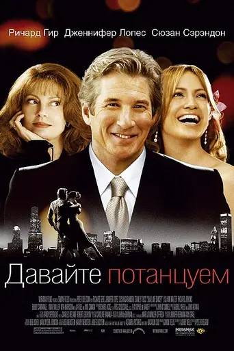Shall We Dance? (2004)