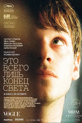 Juste la fin du monde (2016)