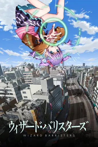 Wizard Barristers (2014)