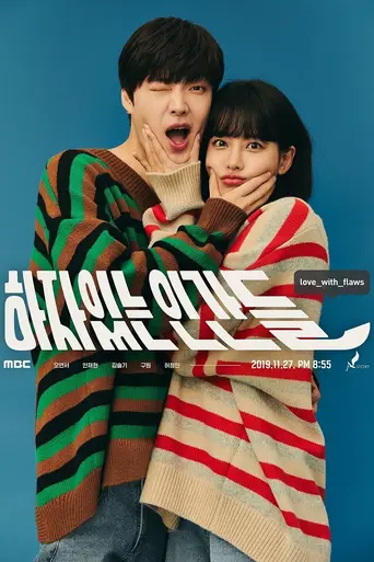 Love with Flaws (2019)