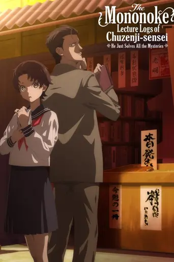 The Mononoke Lecture Logs of Chuzenji-sensei (2025)