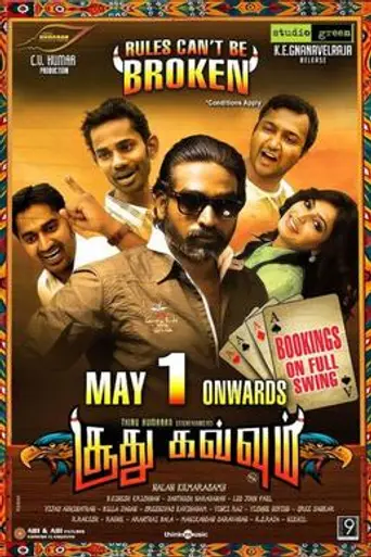 Soodhu Kavvum (2013)