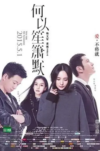 You Are My Sunshine (2015)