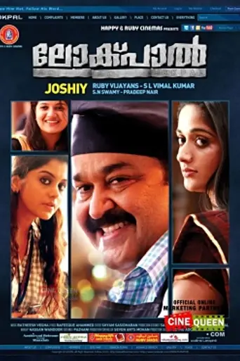 Lokpal (2013)