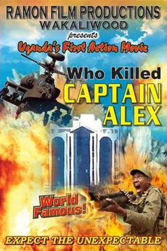 Кто убил капитана Алекса? (2010)