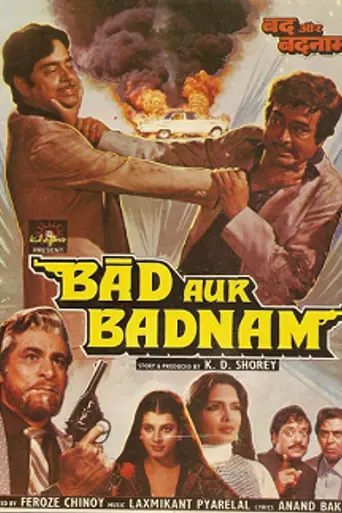Bad Aur Badnam (1984)