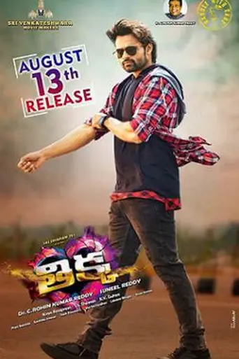 Thikka (2016)