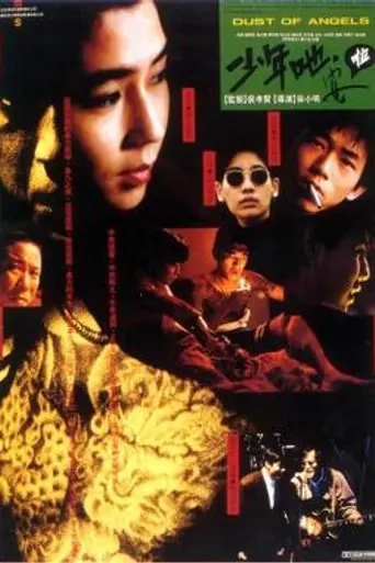Dust of Angels (1992)