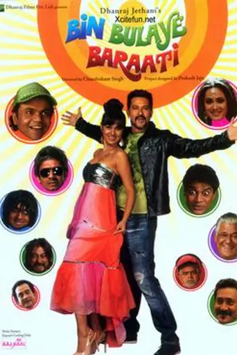 Bin Bulaye Baraati (2011)