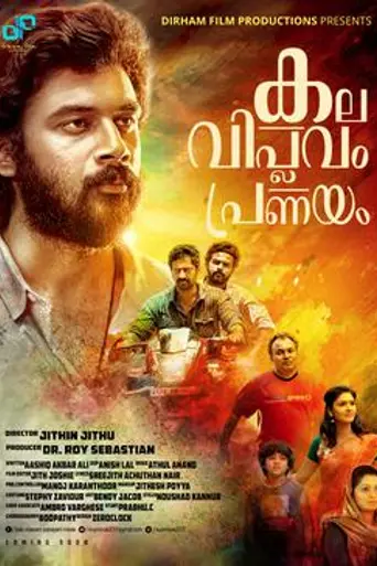 Kala Viplavam Pranayam (2018)