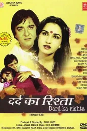 Dard Ka Rishta (1982)