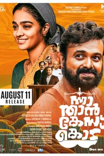 Nna Thaan Case Kodu (2022)