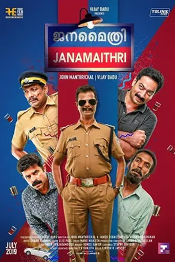 Janamaithri