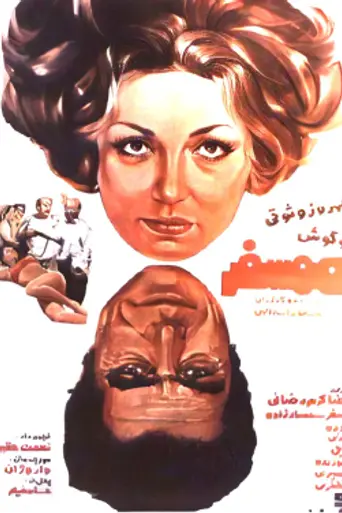 Попутчик (1975)