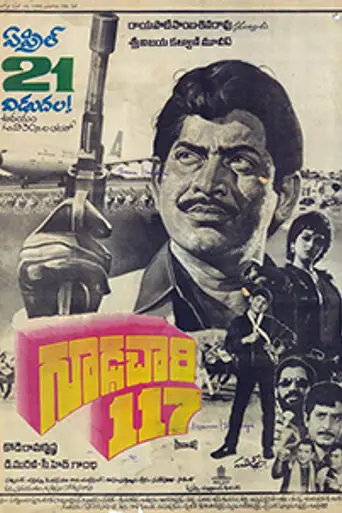 Gudachari 117 (1989)