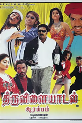 Thiruvilaiyaadal Aarambam (2006)