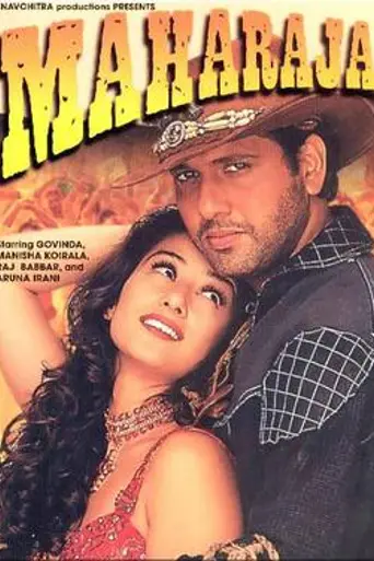 Maharaja (1998)