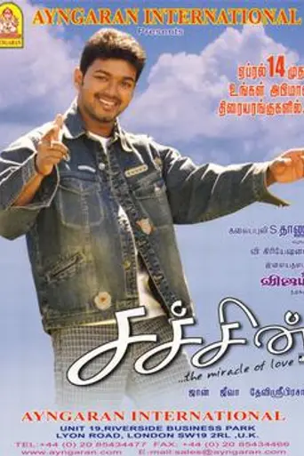 Sachein (2005)