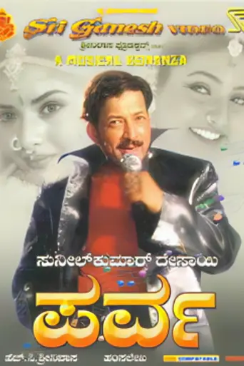 Parva (2002)