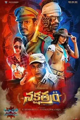 Nakshatram (2017)