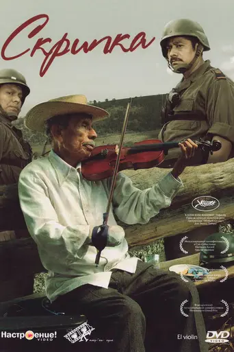 The Violin (2005)