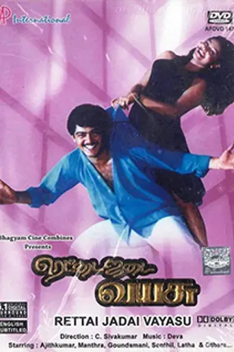 Rettai Jadai Vayasu (1997)