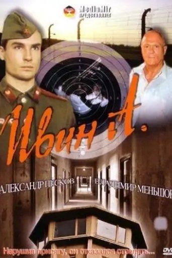 Ivin A. (1990)