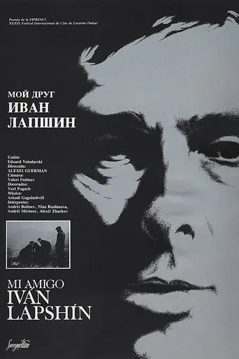 Mi amigo Iván Lapshín (1985)