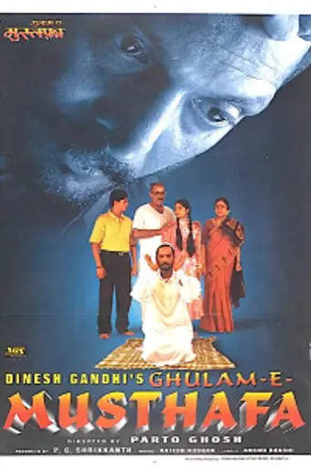 Ghulam-e-Mustafa (1997)