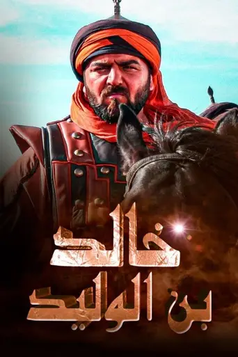 Khalid ibn al-Walid (2006)
