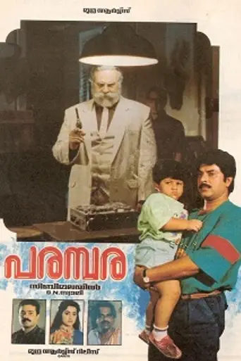 Parampara (1990)