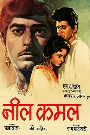 Neel Kamal (1968)