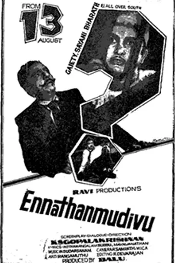 Ennathan Mudivu (1965)