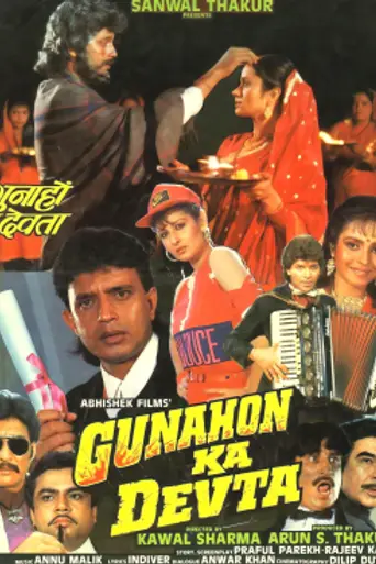 Gunahon Ka Devta (1990)