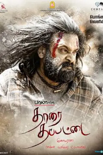 Tharai Thappattai (2016)
