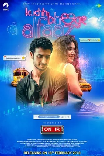 Kuchh Bheege Alfaaz (2018)