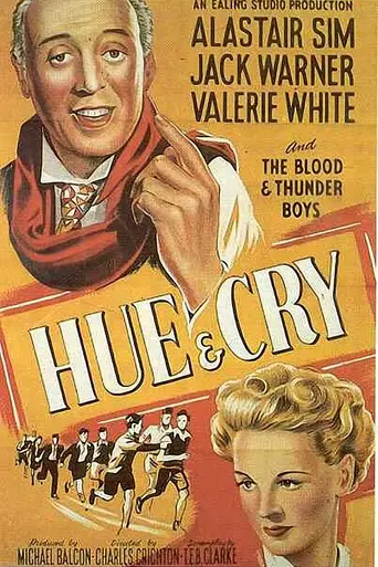 Шум и крик (1947)