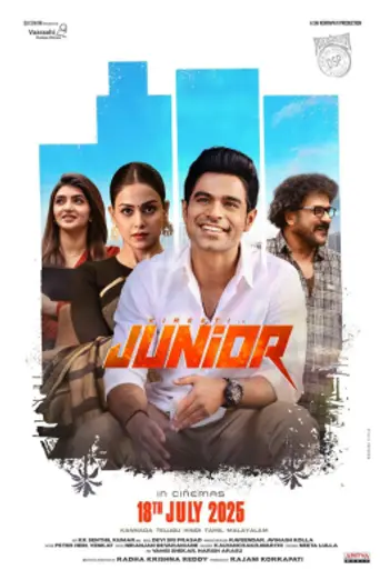 Junior (2025 film) (2025)