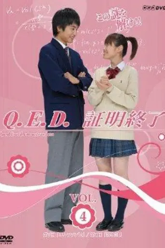Q.E.D. (2009)