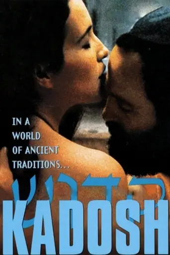 Кидуш (1999)