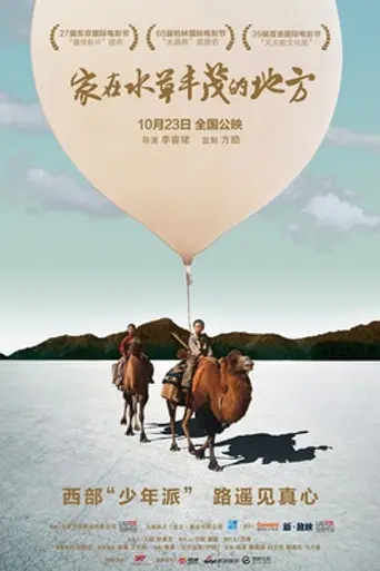 River Road (2014)