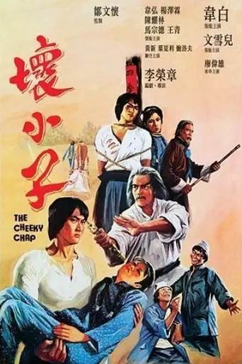 The Cheeky Chap (1980)