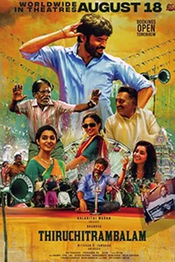 Thiruchitrambalam