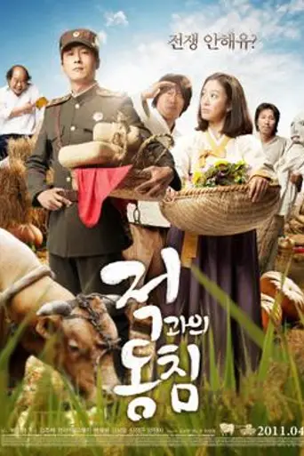 In Love and War (2011)