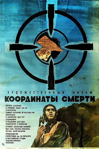 Coordinates of Death (1986)